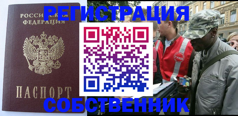 временная регистрация для всех в Ступино