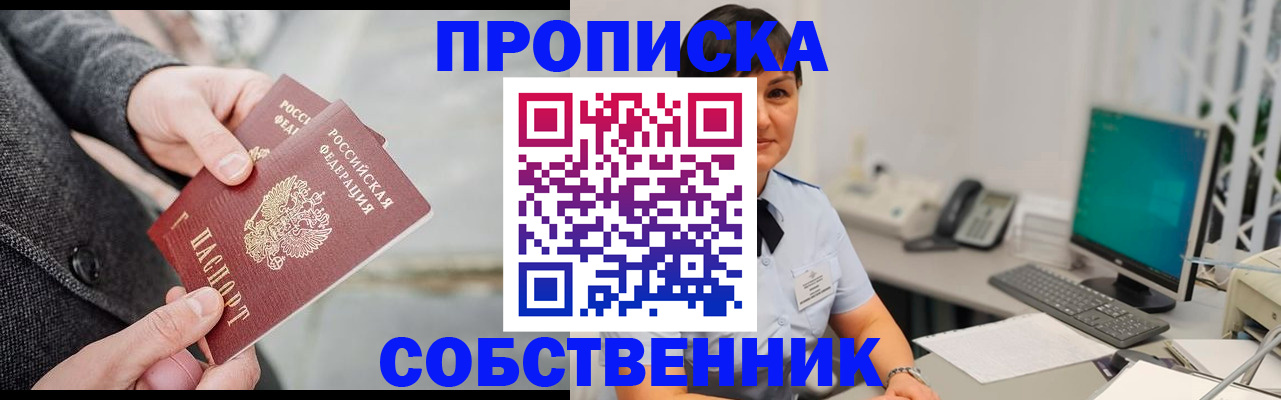 временная регистрация 2025 в Ступино