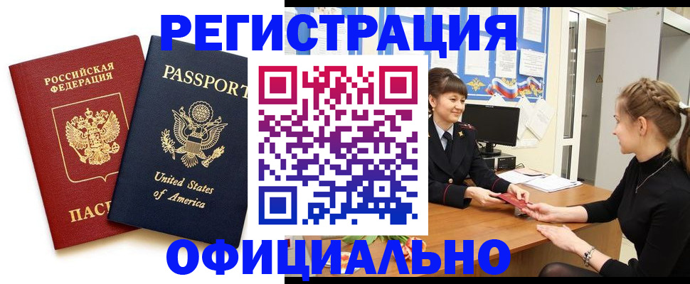 миграционный учет в Ступино