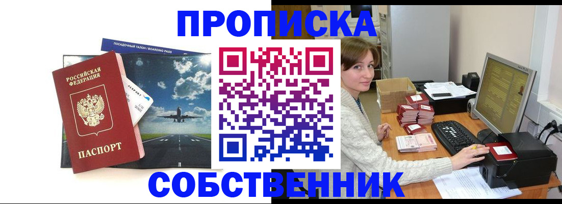 временная регистрация поиск в Ступино