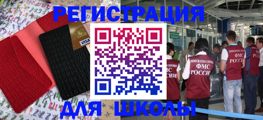 прописка для военкомата в Ступино